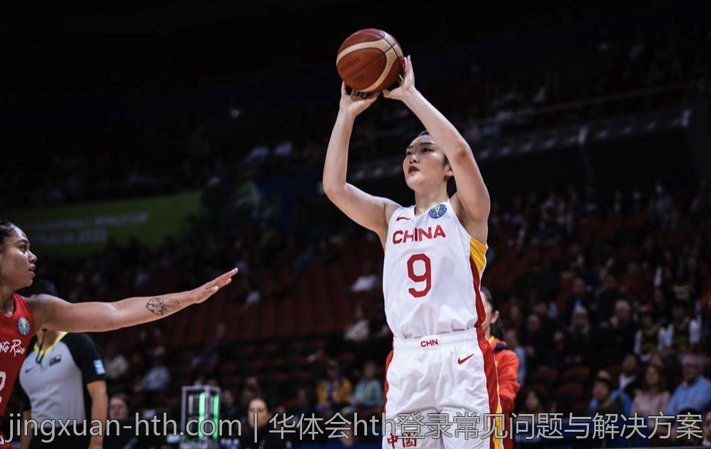 华体会hth登录常见问题与解决方案
